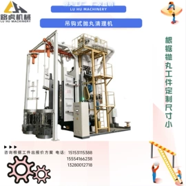 抛丸清理机;清洗设备配件