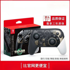 游戏手柄可适配任天堂主机电脑蓝牙体感包邮代发