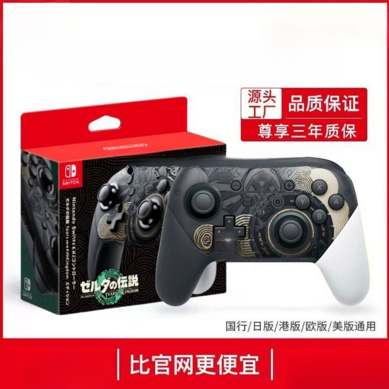 游戏手柄可适配任天堂主机电脑蓝牙体感包邮代发|undefined