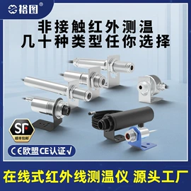 红外测温仪;其他仪器配件;加速度传感器