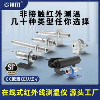 在线式红外线测温仪温度传感器探头变送计非接触数显工业高精度