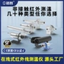 红外线变送在线式工业测温仪