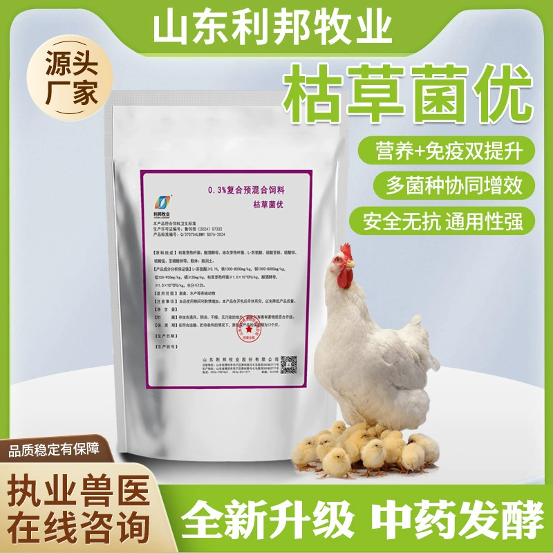 Бацилла субтилис, ветеринарные пробиотики, добавки в корма для птицы, скота и аквакультуры