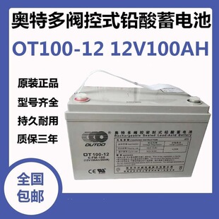 OUTDO�W�ض���늳� OT100-12 �����12V100AH������������