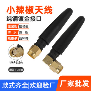 С�����쾀SMA���^��ᘏ��^������ ȫ���z��2.4G/433/315/GSM�쾀