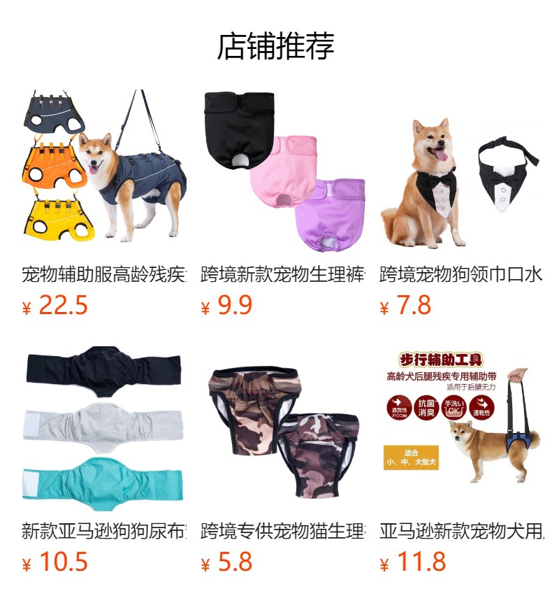 预览状态下无法点击,发布后,可点击跳转到对应的商品页面