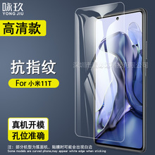适用小米11T钢化膜 小米11T钢化玻璃贴膜 11T手机屏幕高清抗指纹