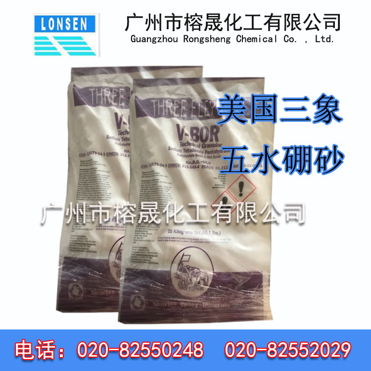 现货供应五水，十水硼砂美国进品/国产  三象硼砂