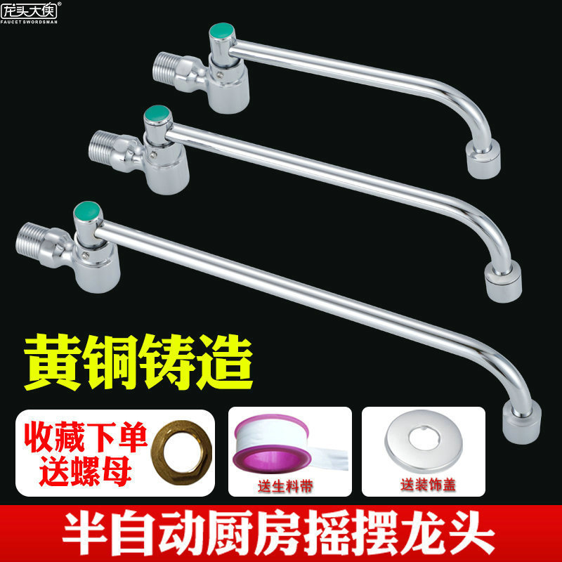 4 points kitchen semi-automatic swing faucet stove faucet hotel kitchen stove swing faucet 4 points kitchen semi-automatic swing faucet stove faucet hotel kitchen stove swing faucet