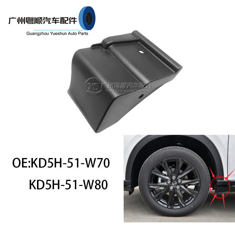 Mazda CX5 2017-2021 ön təkər qaşları, KD5H-51-W70/W80
