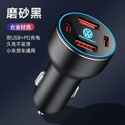 Applicable to Volkswagen car phone charger Sagitar tanyue Magotan Tiguan Langyi car cigarette lighter USB car charger (Mobil şarj cihazları) - volkswagen-fashionable-black-four-port-super-fast-charging-model-400w