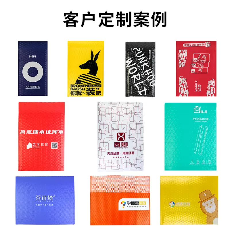 哇噢定制满版印刷多色气泡袋加厚大泡彩色镀铝膜泡沫袋自黏袋批发