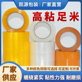 工业产品胶带;特殊胶带;电工胶带