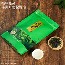 茶叶自封袋半斤装绿茶龙井茶包装加厚密封防潮茶叶包装袋现货批发