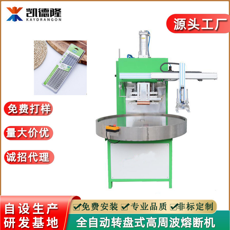 Toothbrush and Floss Paper Card Blister Packaging Sealing Machine High Frequency Melting and Edge Cutting Machine Pvc Double-Sided Bubble Shell Sealing Machine