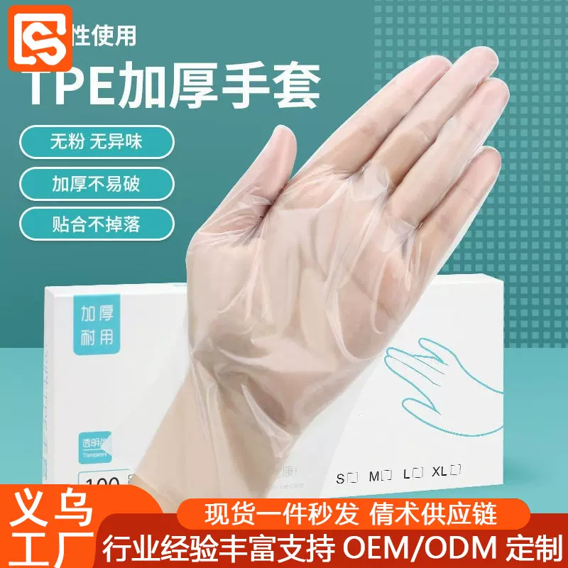加厚食品级手套一次性家用防水手套耐用烘焙烧烤白盒装抽取式TP