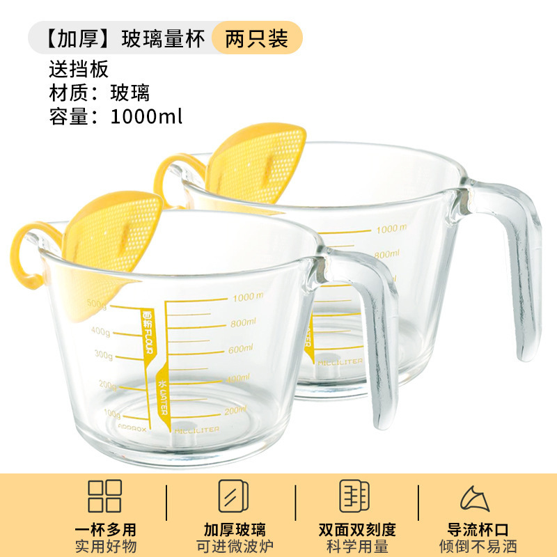 [업그레이드 된 두꺼운 버전] 필터 1000ml 베이킹 컵 2개