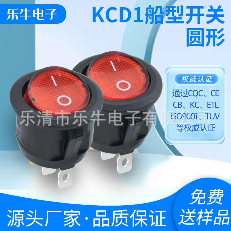 圆形带灯 KCD1船型开关 3脚2档电源开关 红色LED灯 三脚两档