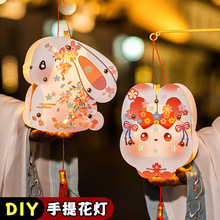 中秋节纸灯笼灯笼蛇年花灯夜市摆摊儿童手提灯笼DIY亲子手工玩具