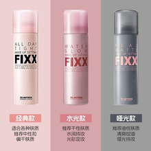 正品韩国sonatural定妆FIXX定妆喷雾持久不脱妆雾面保湿控油防水