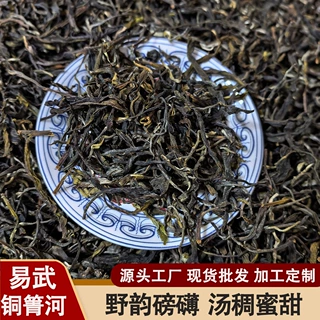 2026年春云南易武铜箐河古树茶云南普洱茶生茶50g散装茶叶