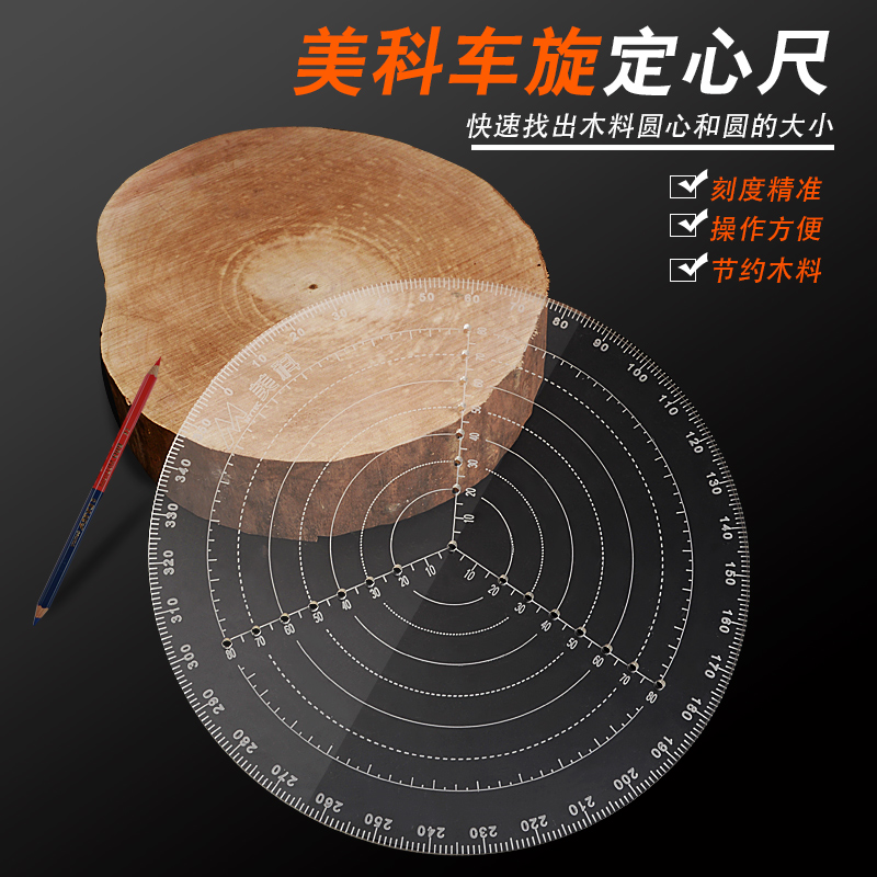 车旋定心尺车床木工工具车碗车圆木量尺找圆规手工画圆尺子