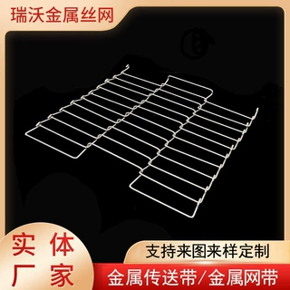 定制乙字网型输送带乙形网带304不锈钢梯形网带速冻网带涂层机网