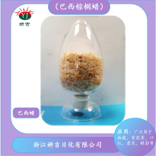 巴西棕榈蜡      口红     唇膏     眉笔