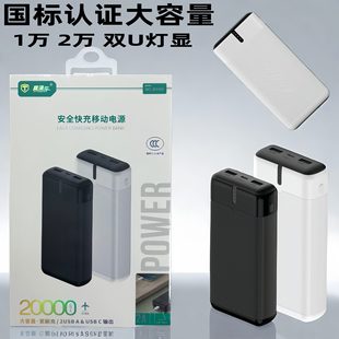 3C Certified Large Capacity Power Bank 20000 Mah Actual Capacity 10000 Portable Mini Mobile Phone Power Bank Wholesale