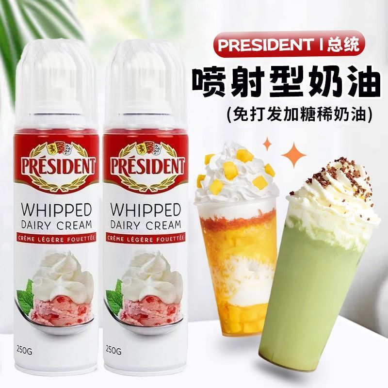 喷射奶油即食免打发动物淡奶油烘焙家用蛋糕雪顶咖啡奶茶专用工厂|undefined
