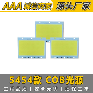 For flood light 5454 COB light source 10W to 300W high power integrated light source 5454 flood light source