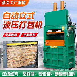 手动打包机;全自动打包机;半自动打包机