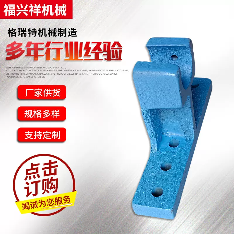 复合纤维整经机下导轨座下导轨座（头尾）纺织机配件导纱板