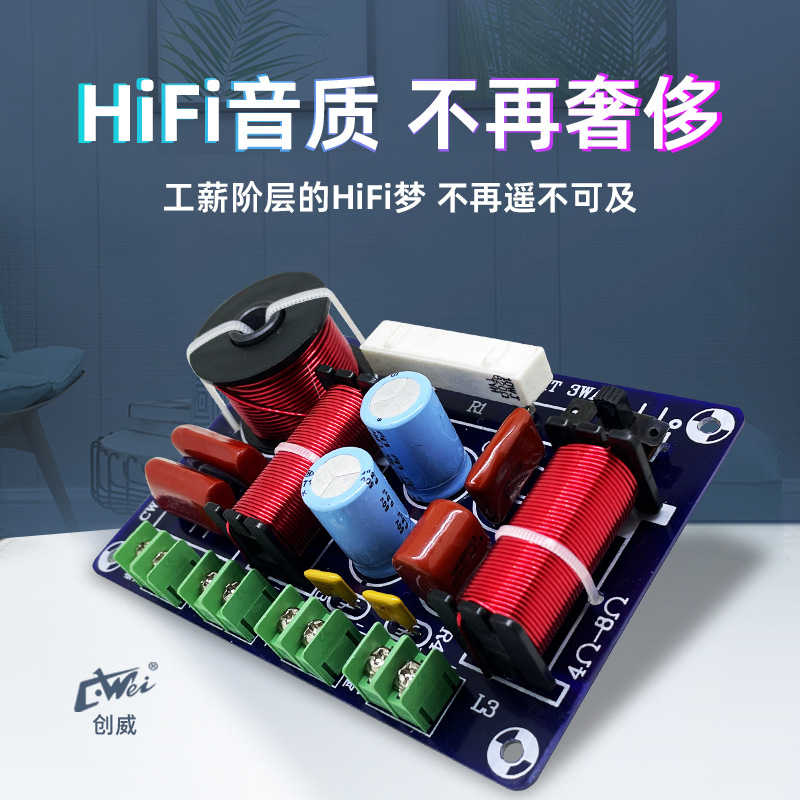 Divisor de alta fidelidad de tres vías fiebre grado home cinema High School mezclador bajo modificado divisor