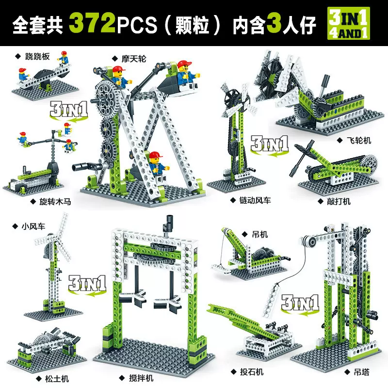 包邮开智1000动力原理工程机械4合1套装儿童科教玩具多款积木编程