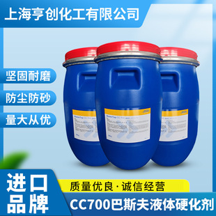 �̻��� ��˹��BASF 700 800ˮ�������ĥ�������ܷ�̻��� ��ƺӲ