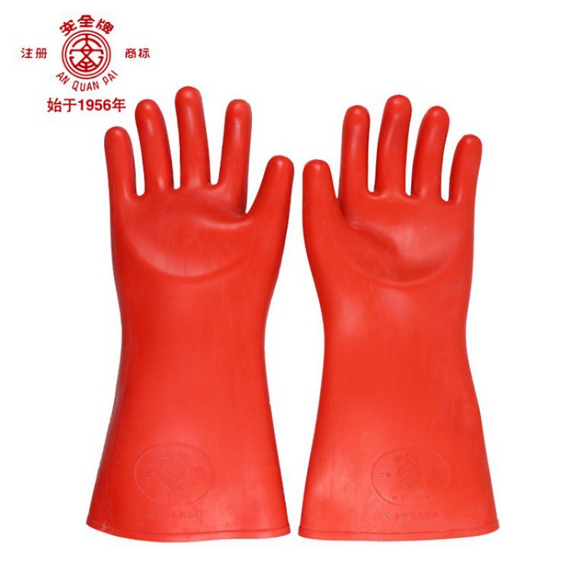 安全牌S020（B）20KV高压绝缘手套电工维修工作用防触电橡胶手套