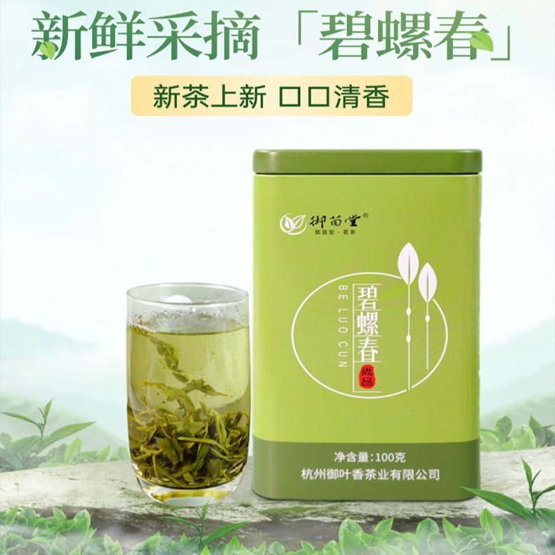 벽라춘 녹차 잎차 100g 가정용 선물용