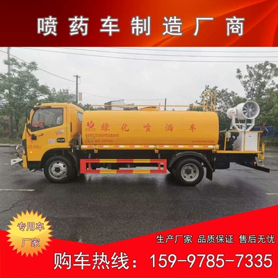 Truck with 30m Fog – Suvarma maşınları