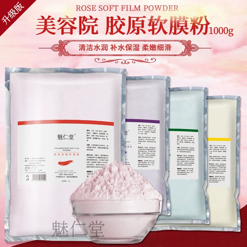 Салон красоты Роза Коллаген Мягкая пленка Порошок с покрытием Мятный порошок Глубокое Очищение Компактная ромашка Алоэ Вера Лаванда