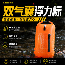 户外成人游泳手机袋浮标双气囊安全救生圈漂浮袋跟屁虫带求生口哨