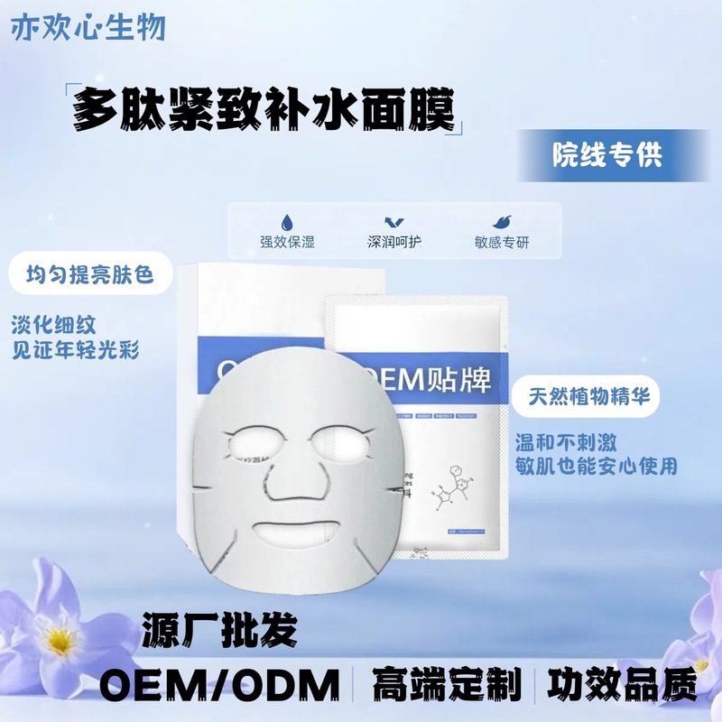 贴片面膜淡化细纹修护美白补水保湿精华去黑头祛痘修护通用面膜|undefined