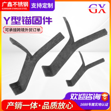 Y型锚固件保温钉 厂家生产加工不锈钢非标锚固件锅炉用锚固钉