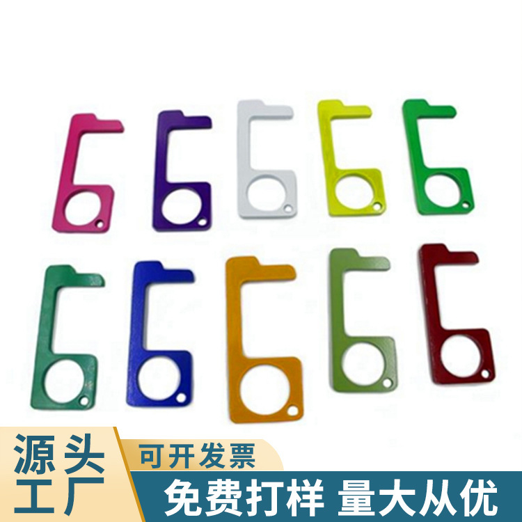 Foreign trade anti-contact anti-bacteria key chain anti-epidemic anti-bacteria isolation door opener elevator anti-contact key chain Foreign trade anti-contact anti-bacteria key chain anti-epidemic anti-bacteria isolation door opener elevator anti-contact key chain
