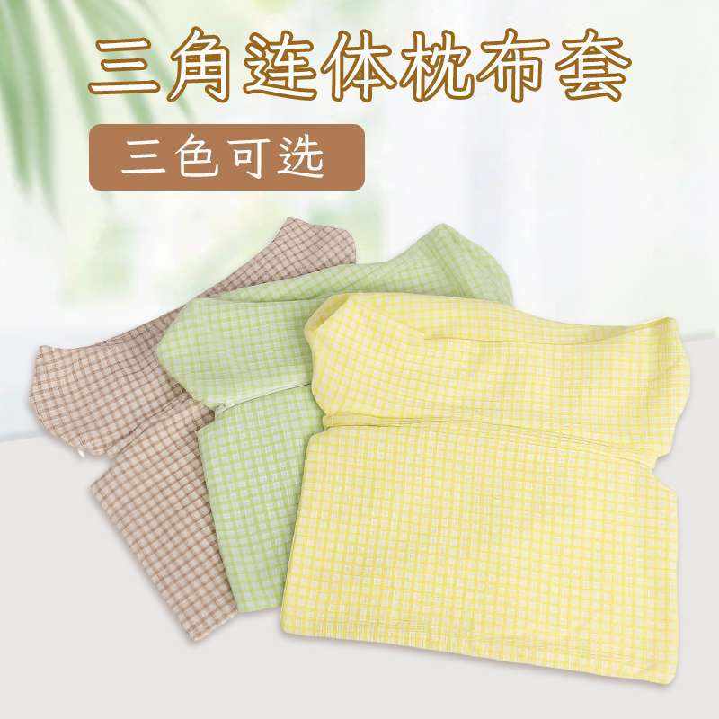 そば殻枕三角連体枕家庭用頚椎保護睡眠牽引枕成人取り外し可能セットそば枕|undefined