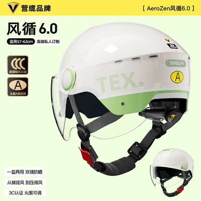 Yinglan Aerozen6.0 Helmet Electric Vehicle Women's Model 3C Certified Summer Sun Protection Ultra-Light and Does Not Press on Hair (Motosiklet kaskı (dəbilqə)) - fengxun-60-tex-matcha-hd-short-lens-one-size