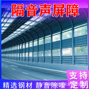 Railway Road Viaduct Highway Sound Barrier Galvanized Soundproof Panel Soundproof Wall Sound Absorbing Panel Silencing