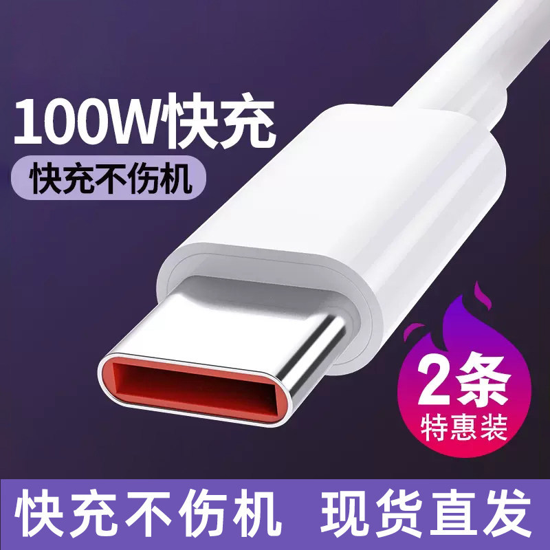 斯洛普type-c数据线适用华为tpyec6A快充p20p30p40mate50荣耀nova