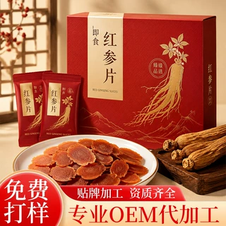 礼盒装觉醒即食红参片OEM代加工 长白山红参切片独立包装源头工厂