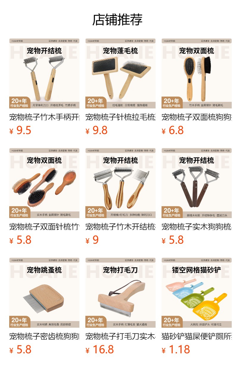 预览状态下无法点击,发布后,可点击跳转到对应的商品页面
